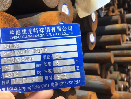 高台40MnB合金结构钢